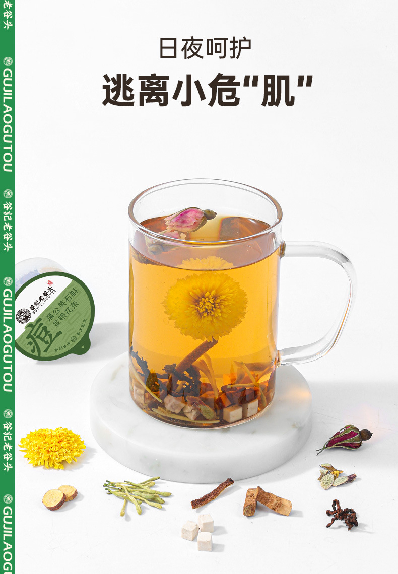 Dandelion Dendrobium Honeysuckle Herbal Tea Blend Chrysanthemum Goji Cassia Seed 250g specifications