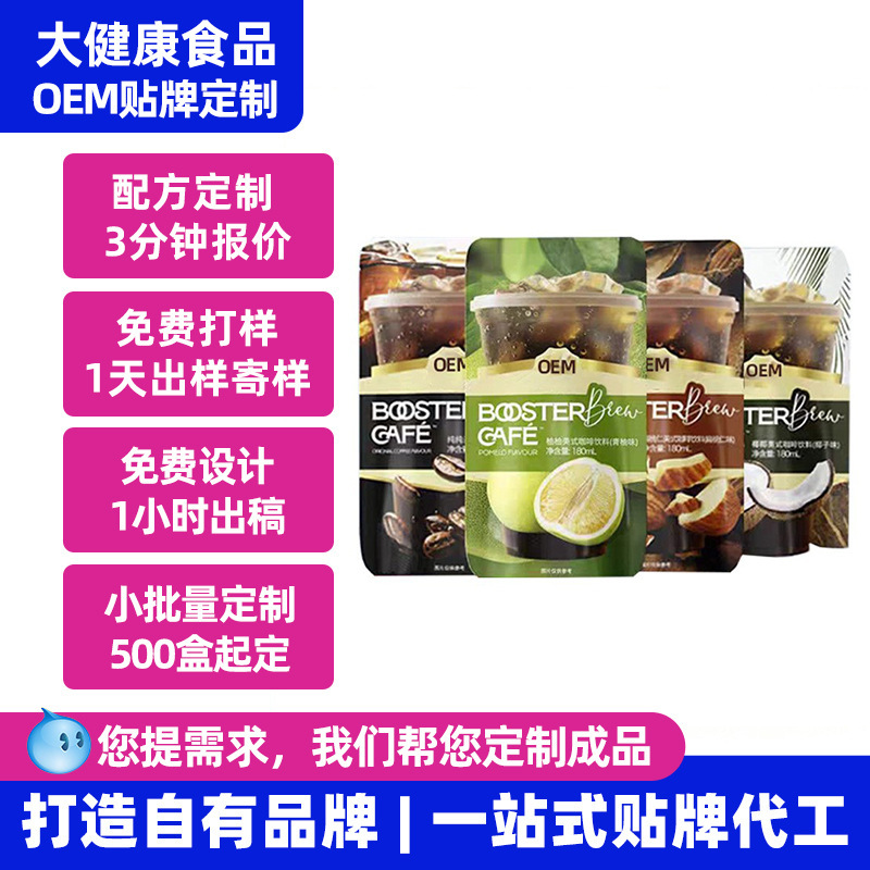 Pocket Coffee Oem Customization Tiktok Hot-Selling Hot and Cold Brew Instant Portable Bagged Cold Brew Black Coffee Contract Manufacturing