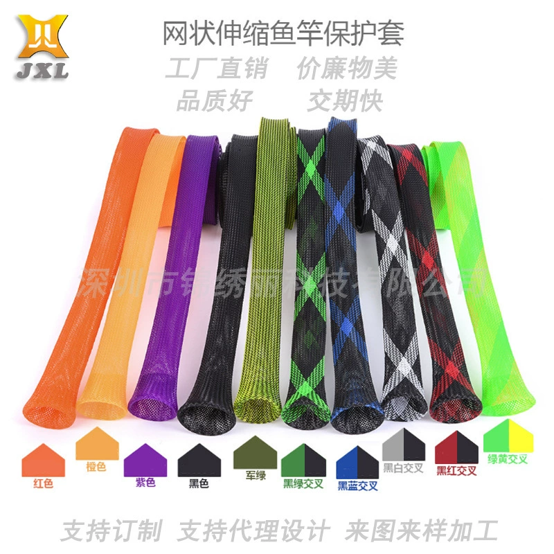 Брендированный чехол для удочки из тканой сетки, нескользящий, устойчивый к поту, с хорошей эластичностью, выдвижной чехол для удочки, сетчатая сумка для удочки.