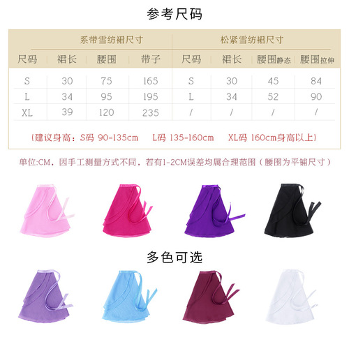 Children's dance clothes, girls' practice clothes, ballet chiffon skirt, adult performance apron, pink half-length skirt