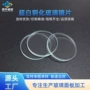 磨砂耐高温超白钢化玻璃