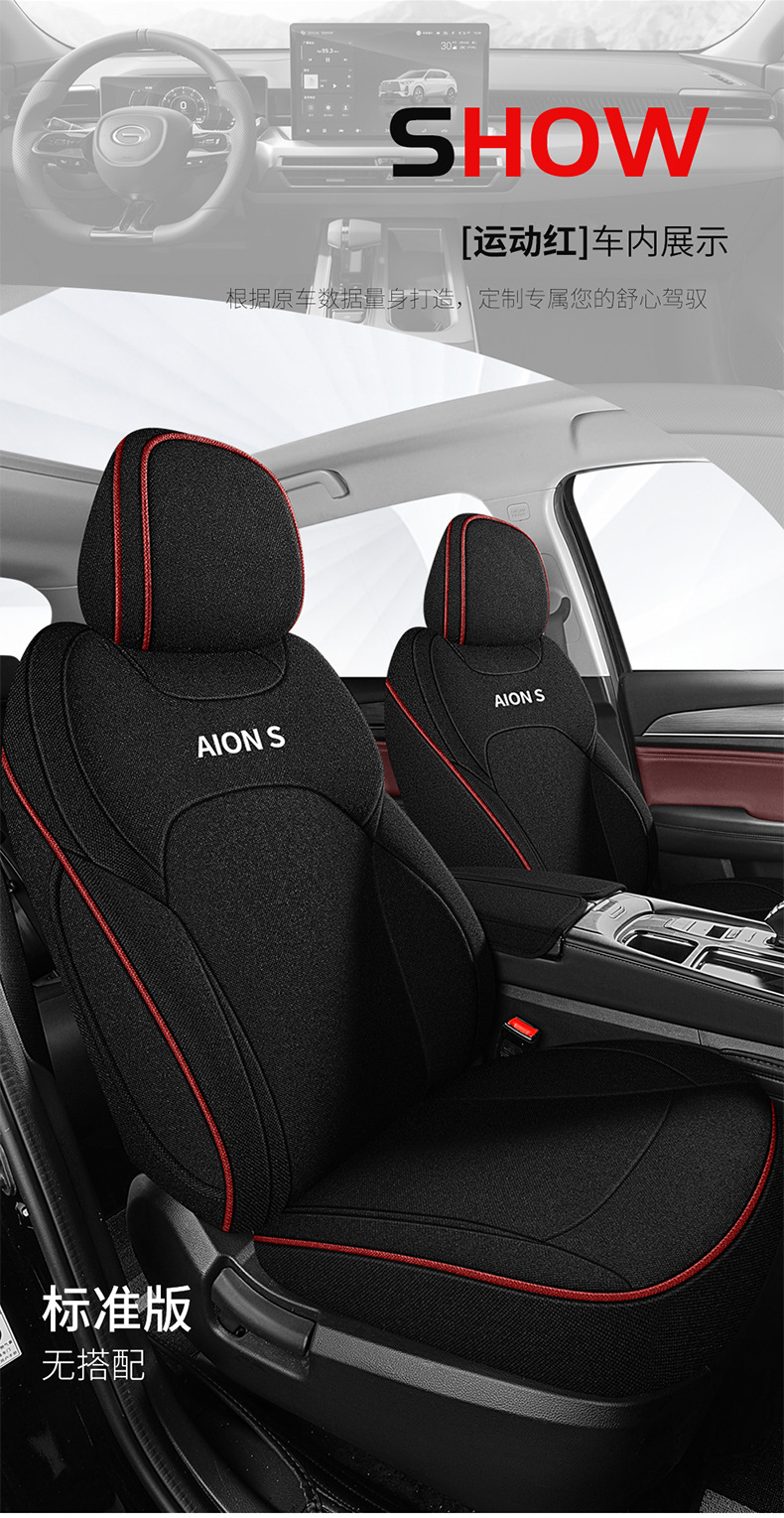 GAC SPLUS car seat cover is fully surrounded by four seasons universal seat cover special cotton and linen seat cover for special cars
