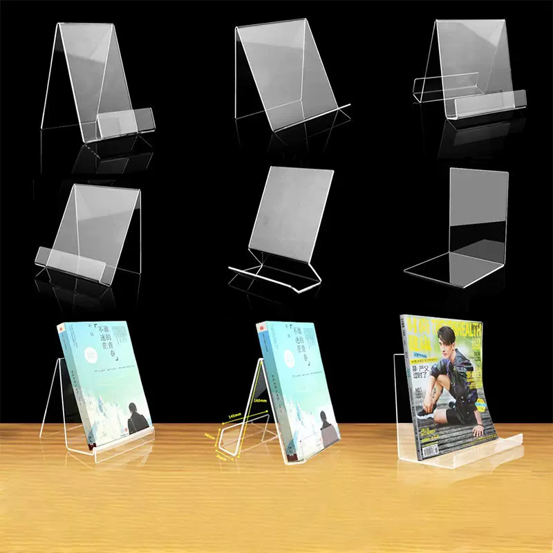 亚克力加厚书立书靠阅读书架固定书本书夹桌面读书支架书托收纳架