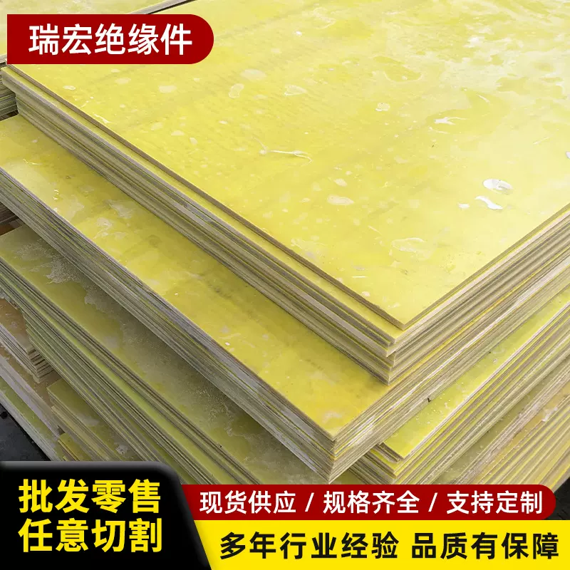 环氧树脂板绝缘板3240环氧板电工耐高温树脂板层压隔板防静电