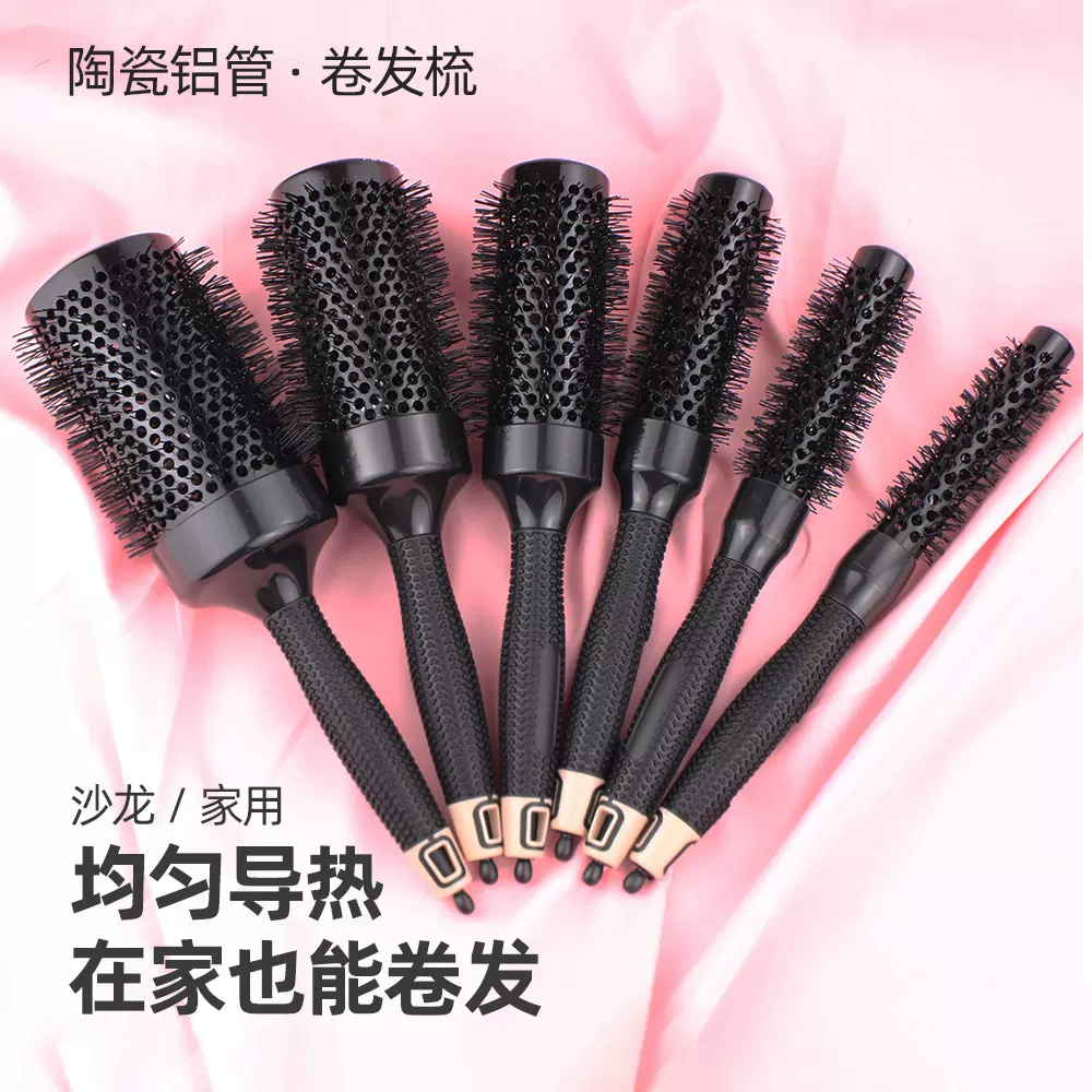 工厂 防滑橡胶手柄导热铝管尼龙丝跨境热卖黑色铝管梳陶瓷卷发梳