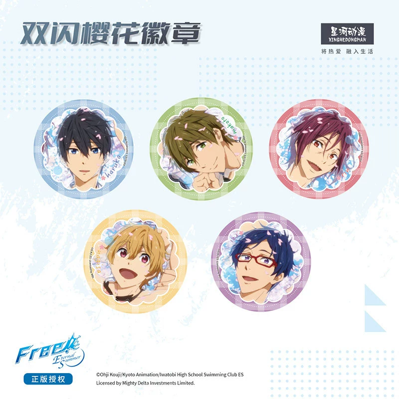 星河动漫 Official genuine FREE cherry blossom badge Nanase Haruka peripheral double flash bar