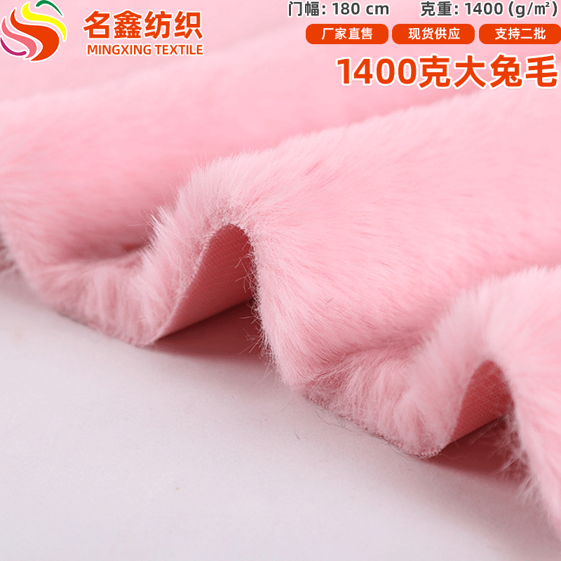 1400克大兔毛18cm毛高仿皮草面料 高档女装保暖兔毛染色现货批发