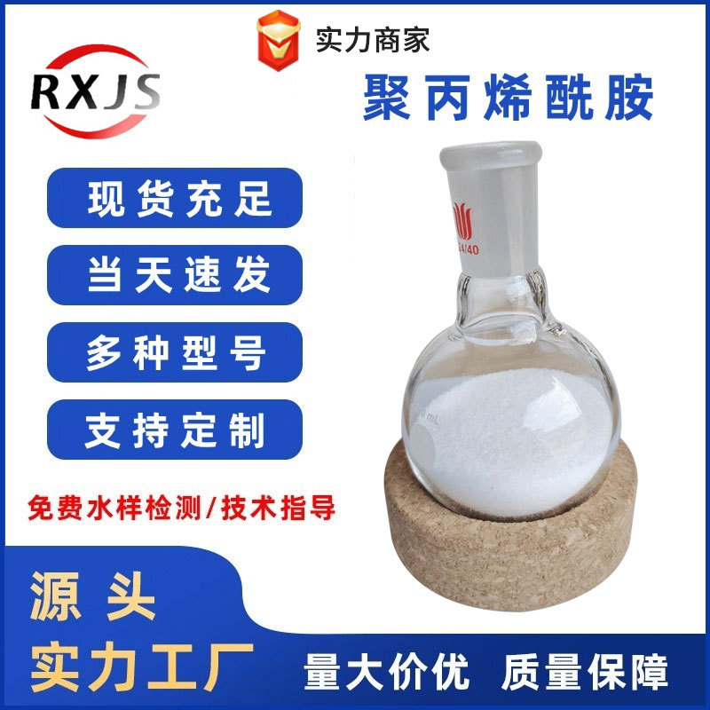 ϴɰϴúר��pam����ֱ���۱�ϩ������������ʯ��ר�þ۱�ϩ����