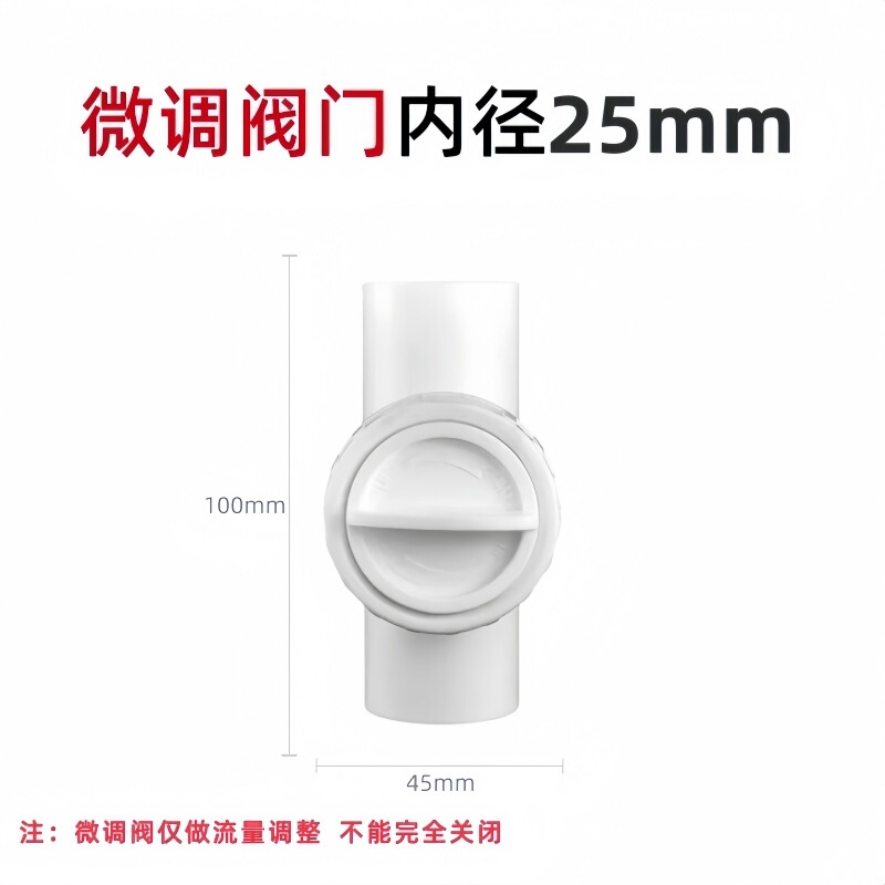 水槽微調整バルブ、底面フィルター、下水管調整バルブ、ターンオーバーボックス、上部フィルター、水流調整、騒音低減、サイレンサー制御バルブ|undefined