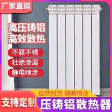 压铸铝双金属散热器家用双水道蒸汽暖气片高压铸铝铝壁钢芯散热器
