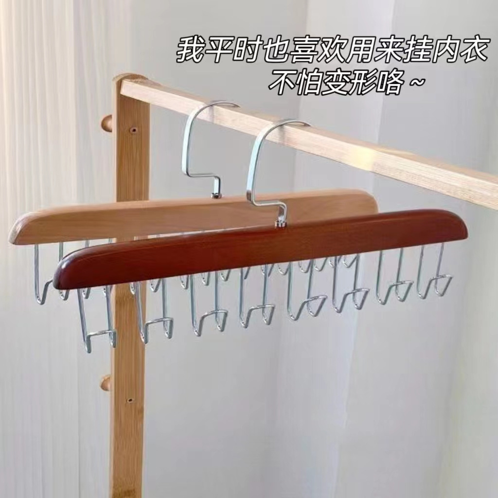Multifunctional wooden hanger, underwear strap, backless bra storage rack, drying rack, home-use, student dormitory clothes hanger hooks