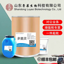 多菌灵原药 农用 98%水溶性多菌灵 1kg/袋 CAS:30-66-8量大从优