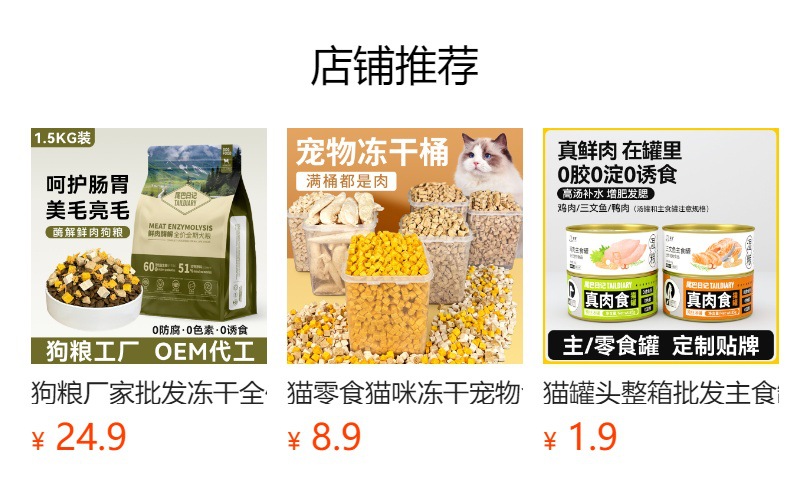 预览状态下无法点击,发布后,可点击跳转到对应的商品页面