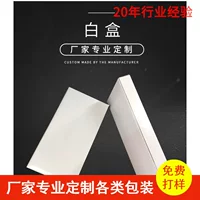 Одна яма, одна розовая белая коробка, оптовая продажа, картонная коробка, трансграничная белая коробка, длинная картонная коробка, оптовая продажа, белая карта, цветная коробка, печать, гофрированная упаковка