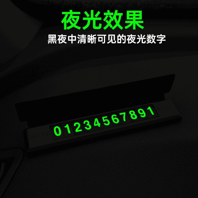 Placa de estacionamiento temporal del automóvil, número de teléfono móvil, dispositivo de retención de números de doble número, decoración creativa de alta gama del automóvil, matrícula móvil