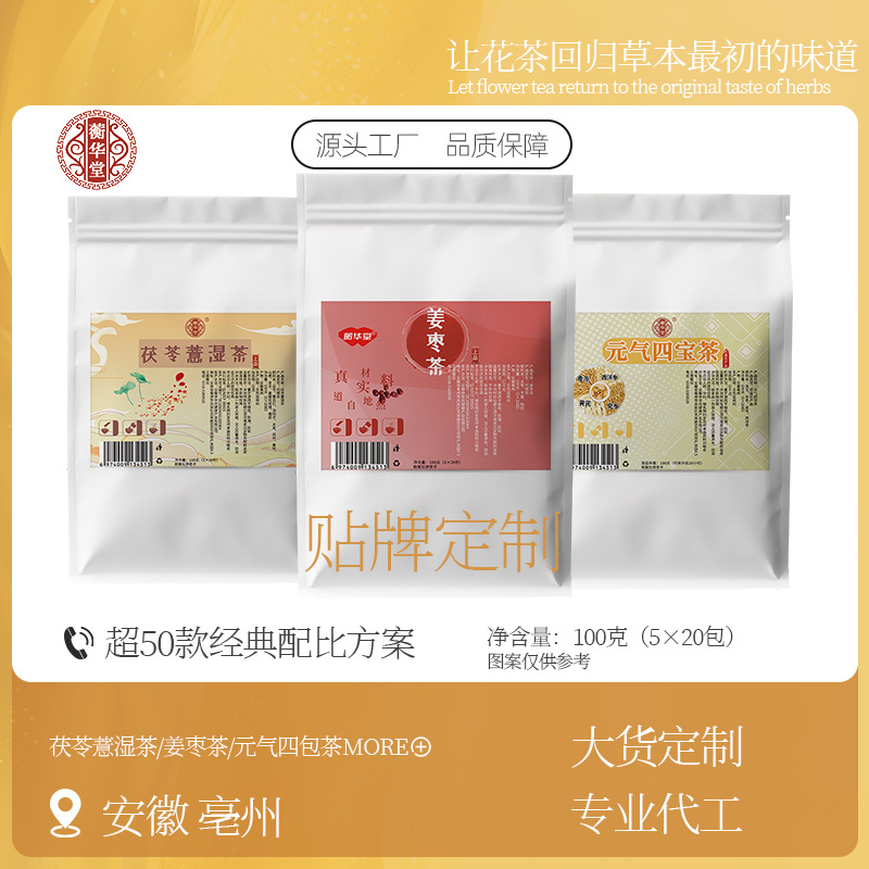 实力源头工厂  贴牌定制多款袋装花草茶茶包花茶包水果茶包水果茶