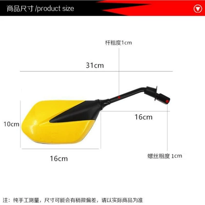 Mirrors for Electric Bikes, Reverse | Other Electric Vehicle Accessories