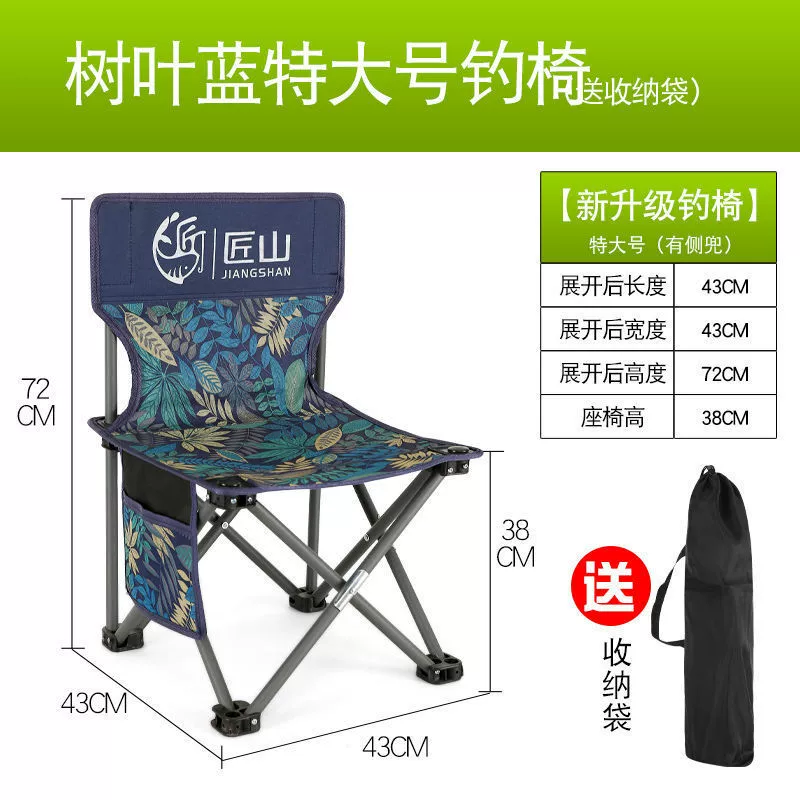 Jiangshan уличный складной стул, складная табуретка для рыбалки, портативное сиденье для кемпинга, отдых, арт-табурет для досуга