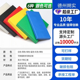Polyethylene Board Green Rectangular Strip Upe Rod Anti-Static Uhmwpe Zero-Cut Cnc Engraving and Processing Precision