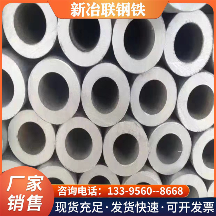 安徽304不锈钢圆管  201不锈钢拉丝空心管  不锈钢无缝钢管现货