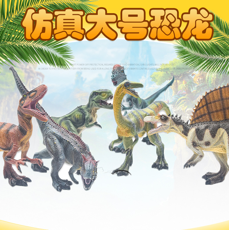 小男孩仿真侏罗纪大号恐龙模型霸王龙迅猛龙儿童动物玩具地摊热款