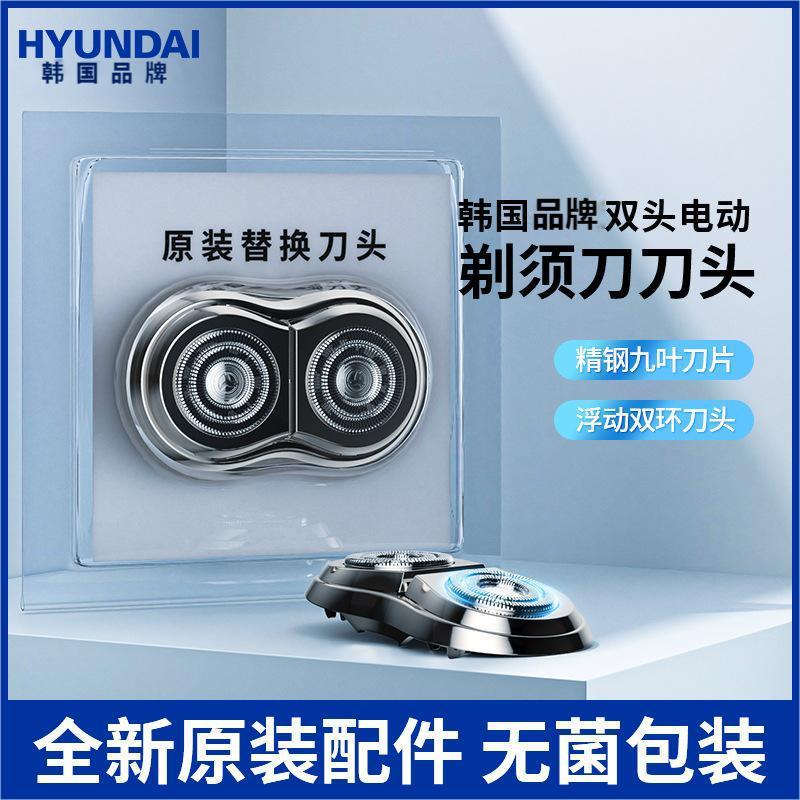 Korean HYUNDAI Mini Shaver Stainless Steel Original Spare Parts New Six-Blade Head Razor Net Set Accessories 