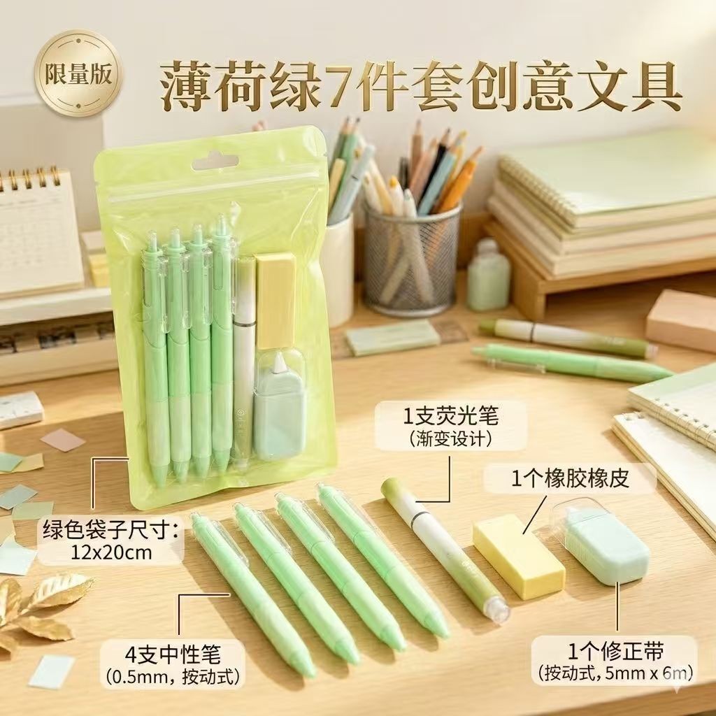 Set de Papelería Escolar Set de 7 Piezas para Estudiantes
