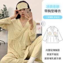 月子服夏季薄款产后春夏薄款孕妇哺乳睡衣春季和服喂奶产妇家居服