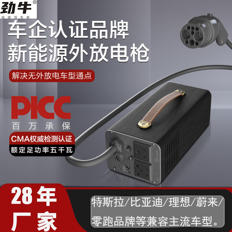 新能源【直流放电枪】户外露营便携式取电器特斯拉比亚迪理想通用