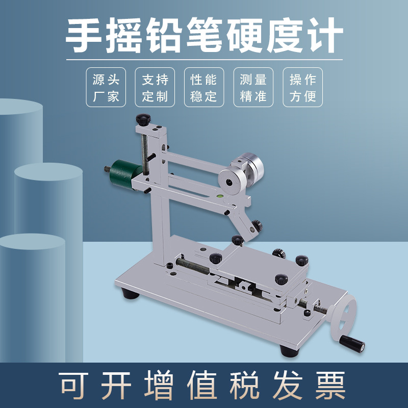 铅笔硬度计QHQ-A涂膜硬度测试6H-6B中华铅笔台式手摇金相仪