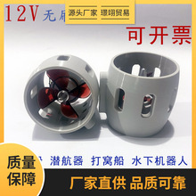 12V�oˢ���M��ˮ�o�˙C����⴬���W����Ԯ���{�����M���bROV