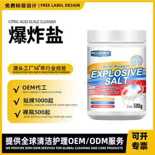 Customized Color Bleaching Powder for Clothing, Reducing Antibacterial Ecological Oxygen Bubble Powder, Explosive Salt for Stain Removal, Laundry Whitening, Brightening and Bleaching