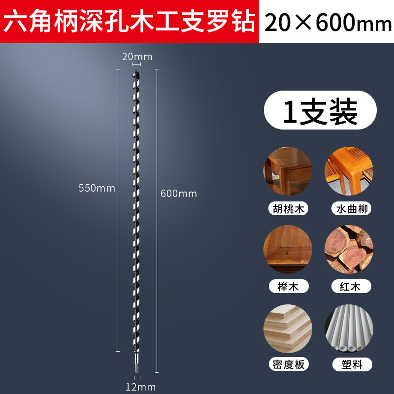 深穴ドリル、木工六角ハンドドリル、延長ツイストドリル、木材穴あけ器、ドリルビット|undefined