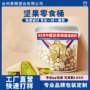 三只冻干圆形定制坚果