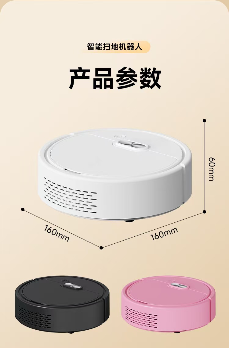 扫地机器人迷你扫地机小型智能拖扫吸式三合一USB充电跨境批发