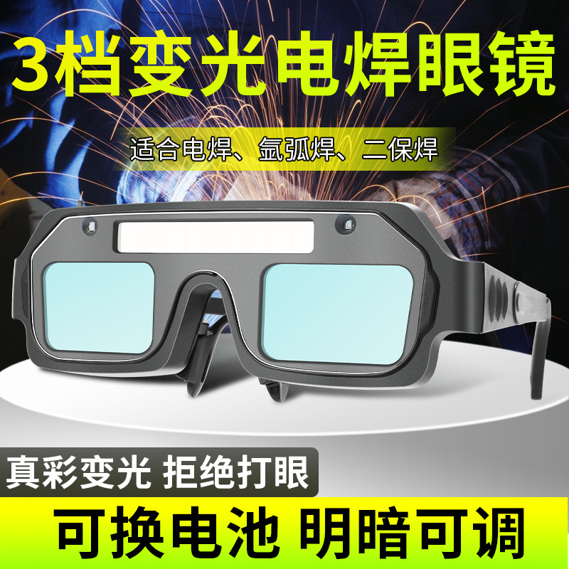 gafas de soldadura eléctrica con ajuste automático de luz anti-golpe anti-violeta fuerte gafas de soldadura protectoras especiales para soldadores de arco de argón