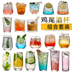 カクテルカップの組み合わせセットの高足カップモギーカップの創意的な個性的な長島アイスティー海波カップのカクテルカップ