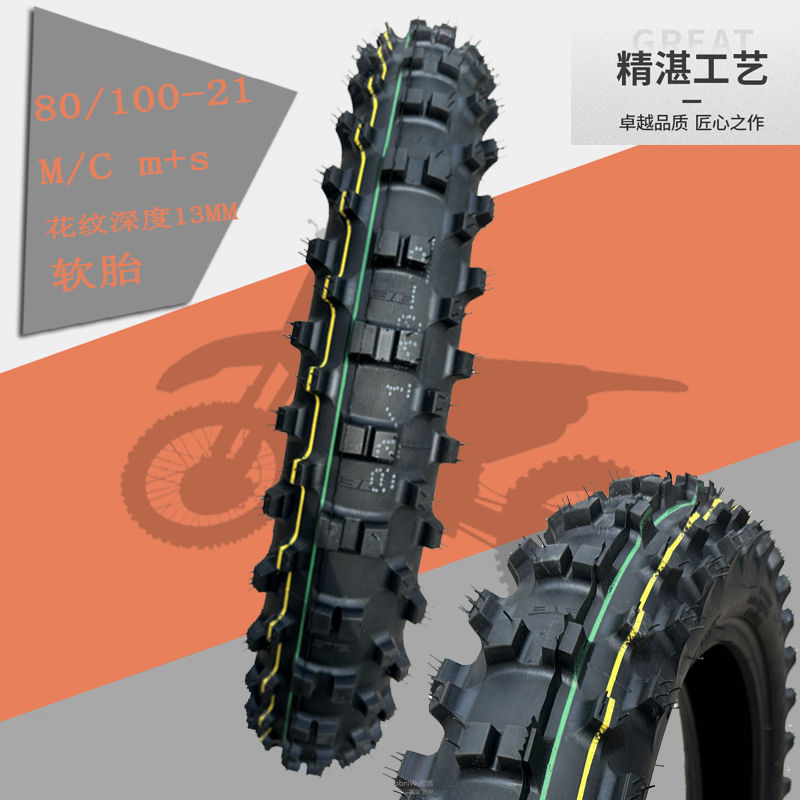 Off-road motorcycle tire front 80-100-21 rear 110-18 inch Lin Dao competitive climbing CQR Pot off-road tire