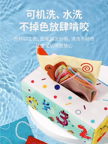Baby tissue box toy that cannot be torn apart 0 to 1 year old baby 6 months old 2 and above 7 educational early education 6 8
