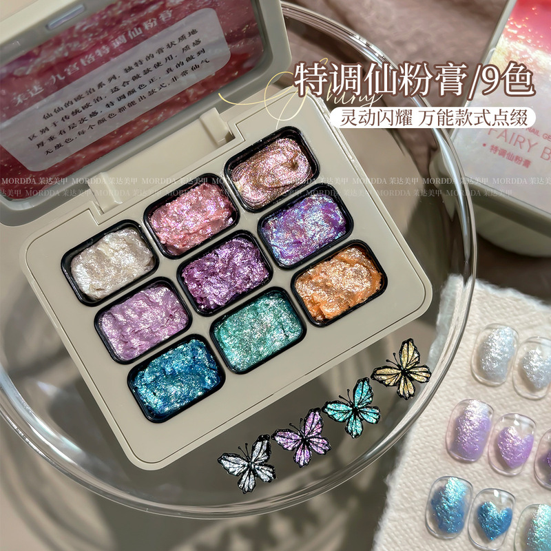 Special Fairy Powder Cream Opal Mud Stereo Mechanism Texturized Styling Glue Polarized Fine Shiny Pieces Nail Glue Nail Art