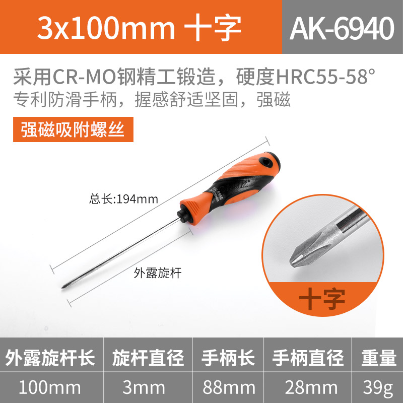 Yasai Zaki pequeño conjunto de herramientas de destornillador de tornillo cruzado de acero de acero de aluminio de aluminio con especificaciones completas de destornillador magnético