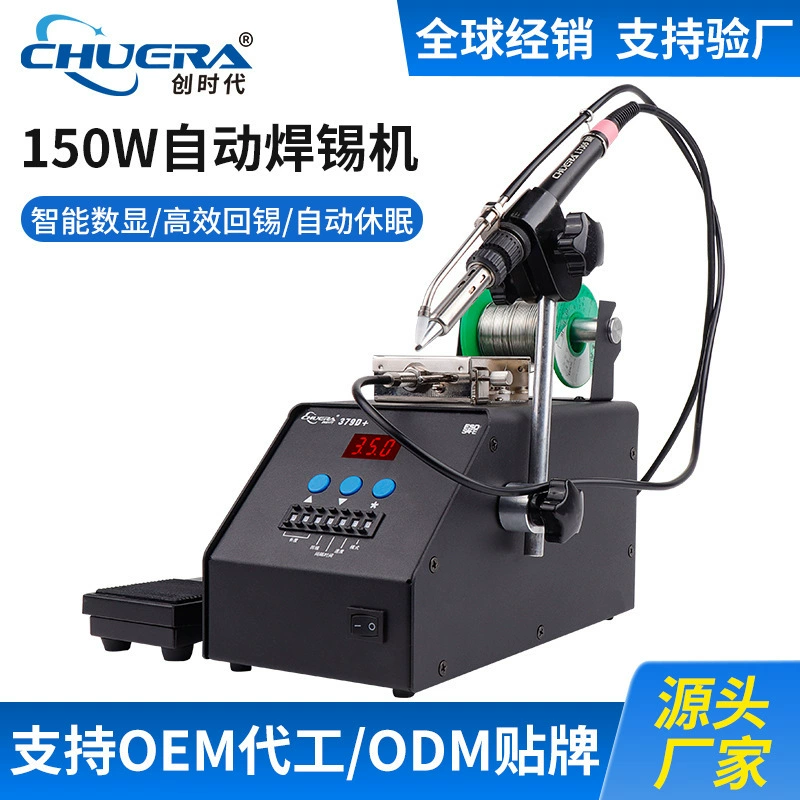 CSD-379D 150W ножная паяльная машина автоматическая отправка олова высокочастотная паяльная станция ручная ножная ножная цифровая регуляторная температура паяльника