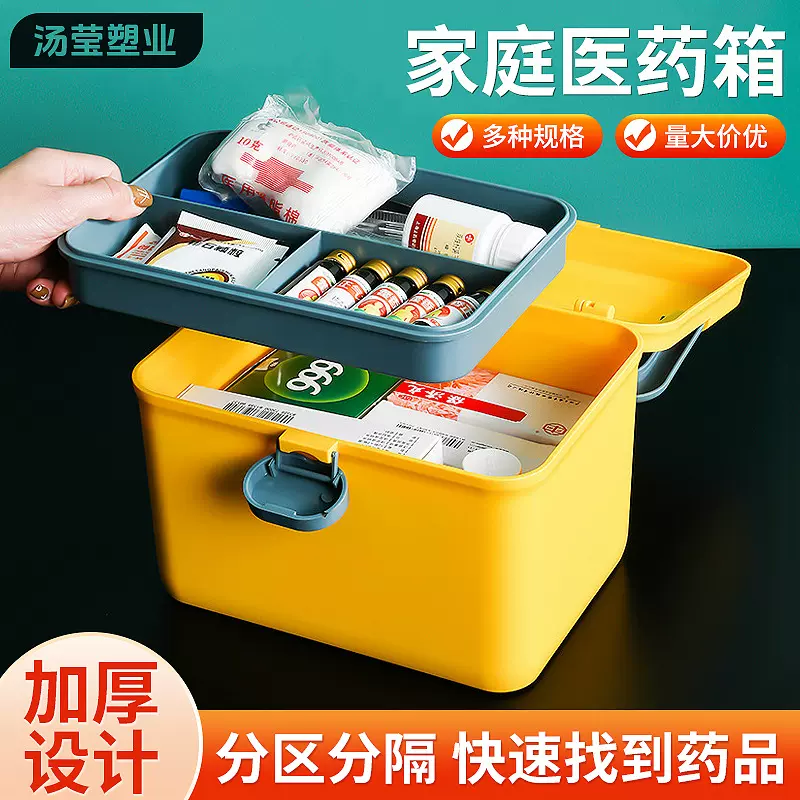便捷式家用大容量医药箱医护多层药品应急收纳盒塑料家庭装小药箱