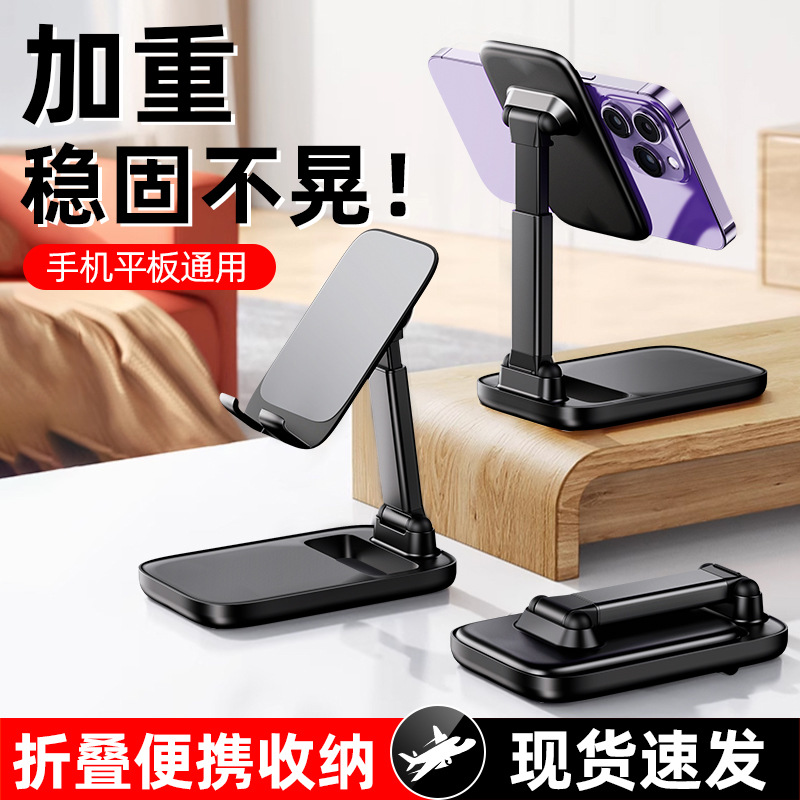 Desktop Phone Stand L 71% off Stack Adjustable Portable Lazy Stand Live Support Printing Engraving Logo Wholesale