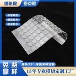 透明亚克力盲盒无痕胶防水高粘圆点胶手办公仔底座固定纳米双面胶