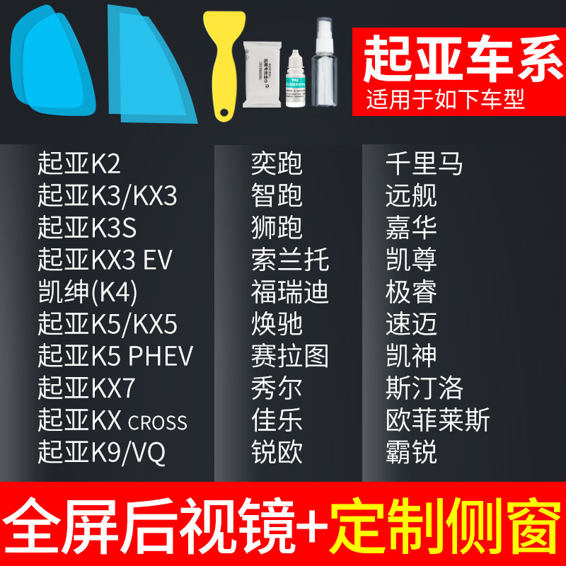Qìchē – anti-rain film rearview Rearview mirror rainproof sticker - v-14