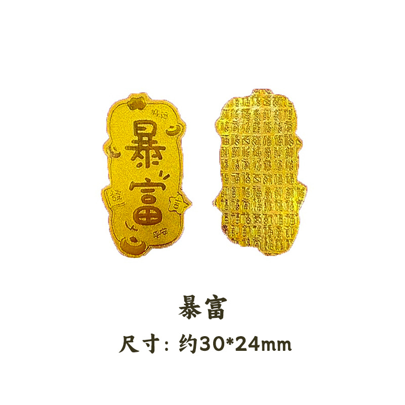 부자가 되세요 - 휴대폰 스티커