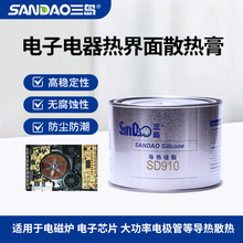 三岛SD910导热硅脂led太阳能光伏组件灯具边框固定粘接导热膏1KG