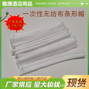 Disposable Non-Woven Strip Hat Kitchen Catering Food Hygiene Hat Dust-Proof Hair Loss Mesh Hat Protective Thickeneded Version