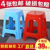 Plastic stool household thickening Wooden bench non-slip adult Fangdeng a living room Restaurant chair High stool stool